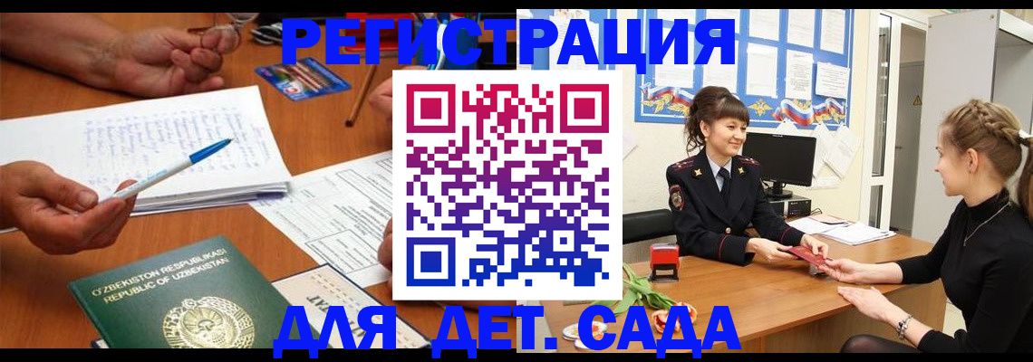 временная прописка в Сосновке