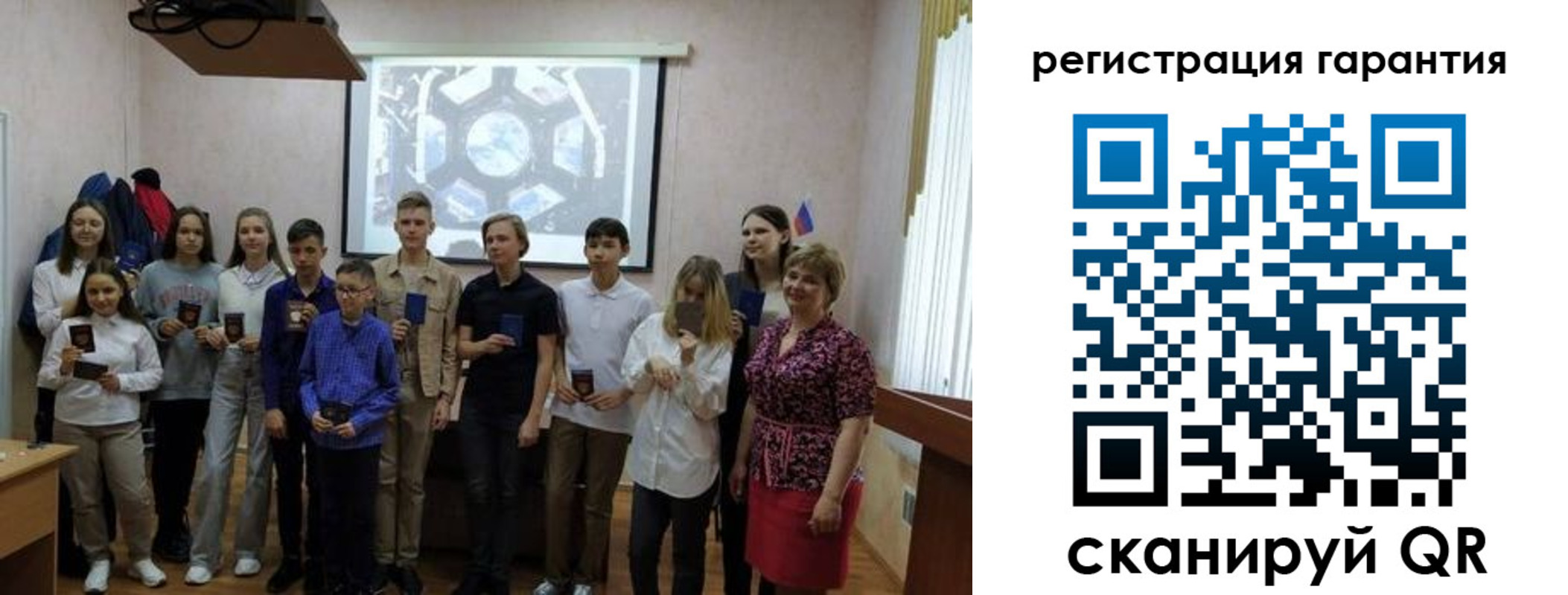 регистрация для дет. сада в Сосновке