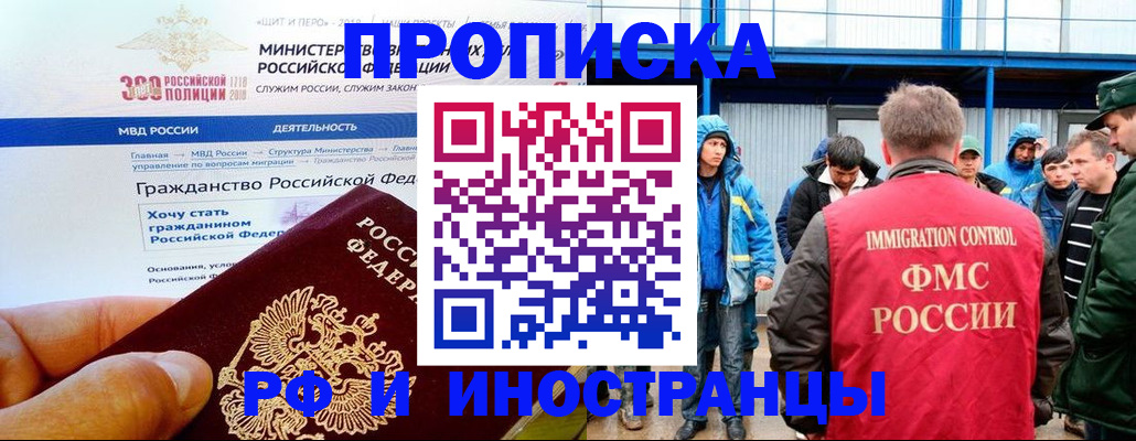 регистрация в Сосновке