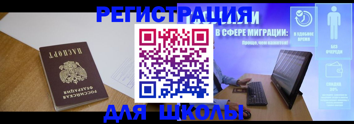 временная регистрация надежно в Сосновке