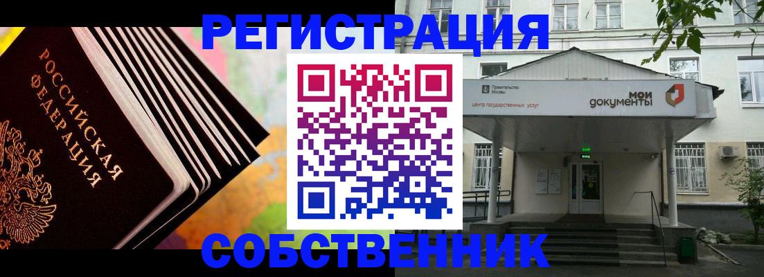 прописка для работы в Сосновке